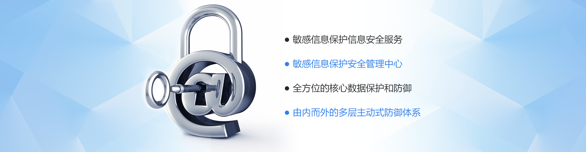 3044AM永利时代信息安全服务