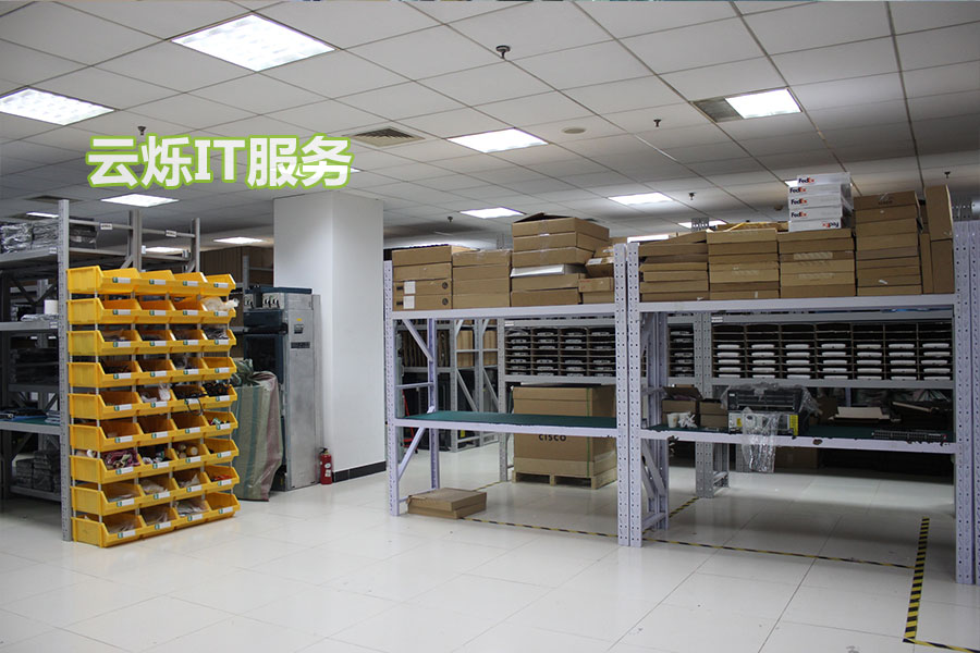 云烁IT设备租赁服务备件中心实图4
