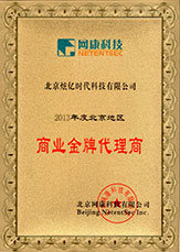 网康科技商业金牌代理商