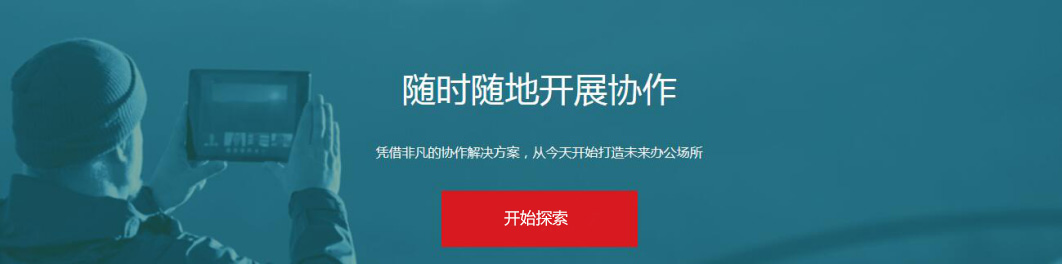 电话会议解决方案