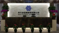 河北金融租赁机房建