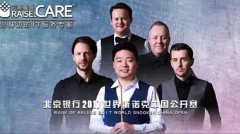 2017世界斯诺克中国公开赛赛场无线wifi覆盖