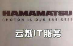 滨松中国深圳分公司办公网络搭建案例