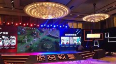 无线网络案例：2017年腾讯动漫创作者大会