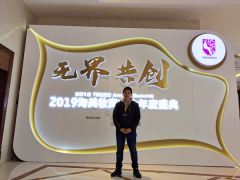 【案例快报】3044AM永利时代助力“无界•共创”2019淘美妆商友会年度盛典圆满结束