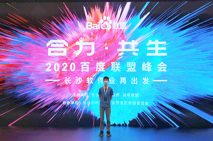 【会场无线】2020年度百度联盟峰会无线覆盖项目
