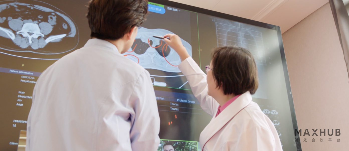 远程诊疗，用MAXHUB云会议应用打破异地诊治难题！