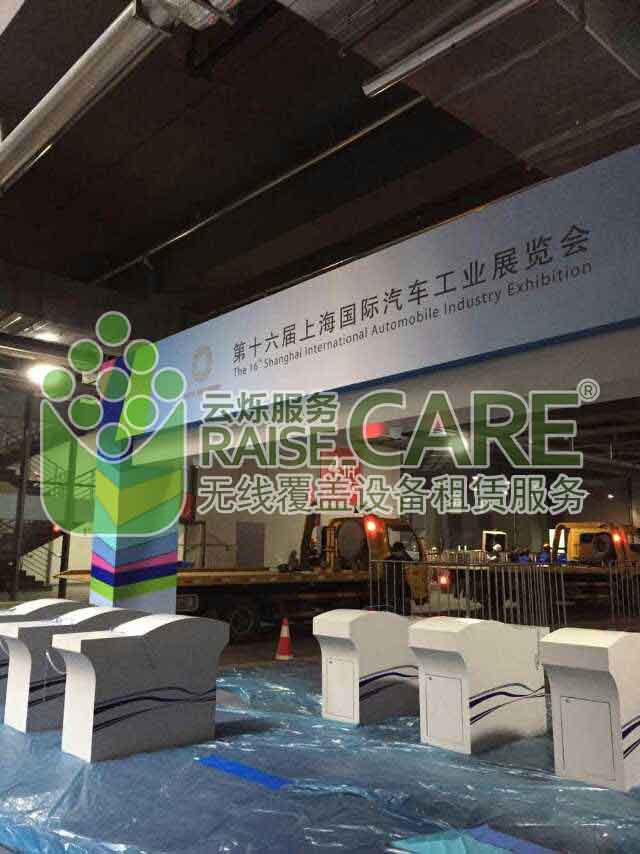 上海车展无线网络覆盖