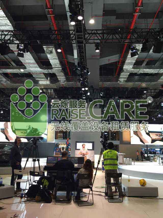 上海车展无线网络覆盖