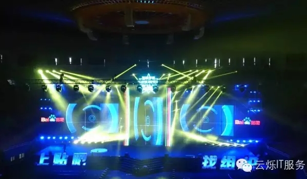 2015百度贴吧粉丝节场面布置