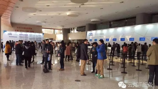 第一届中国互联网安全领袖峰会会场入口