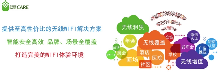 3044AM永利时代-专业无线增值业务提供商，专业无线覆盖解决方案提供商，专业无线品牌产品渠道商