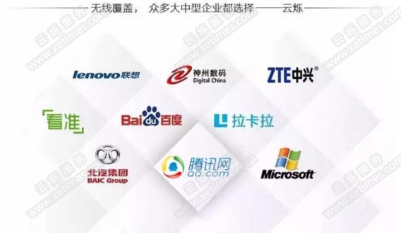 云烁服务无线覆盖成功案例