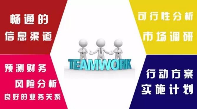 优秀投资团队的必备因素