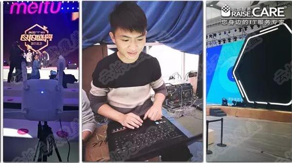 美图T8发布会上的云烁网络工程师