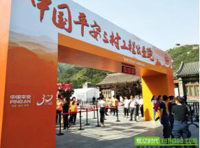 北京长城居庸关wifi案例：平安三村工程公益跑