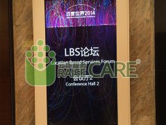 “百度世界2014” 中国大饭店会场无线覆盖 - 云烁服务