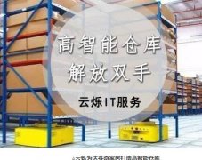 达芬奇5000平米的仓库无线网络覆盖案例