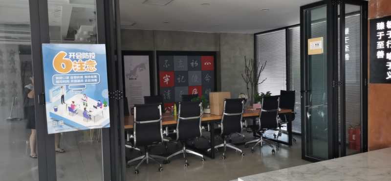 3044AM永利助力北京韬安律师事务所智能会议室打造