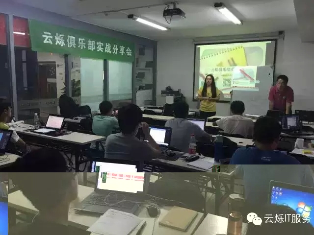 云烁俱乐部第二期工程师项目分享会免费公开课