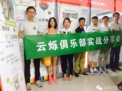 云烁俱乐部第三期工程师项目分享会主讲人是3044AM永利时代的高级工程师岳宗强