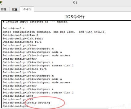 三层交换机怎么设置VLAN间路由图4