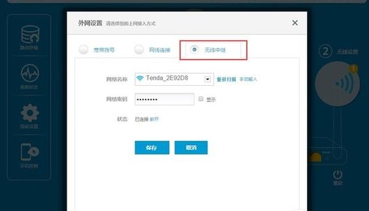 无线路由器的无线中继功能